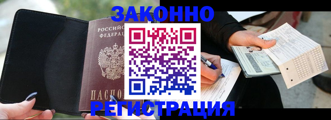 временная регистрация гарантия в Елабуге