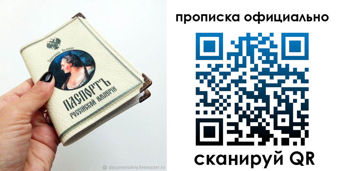 прописка в Елабуге