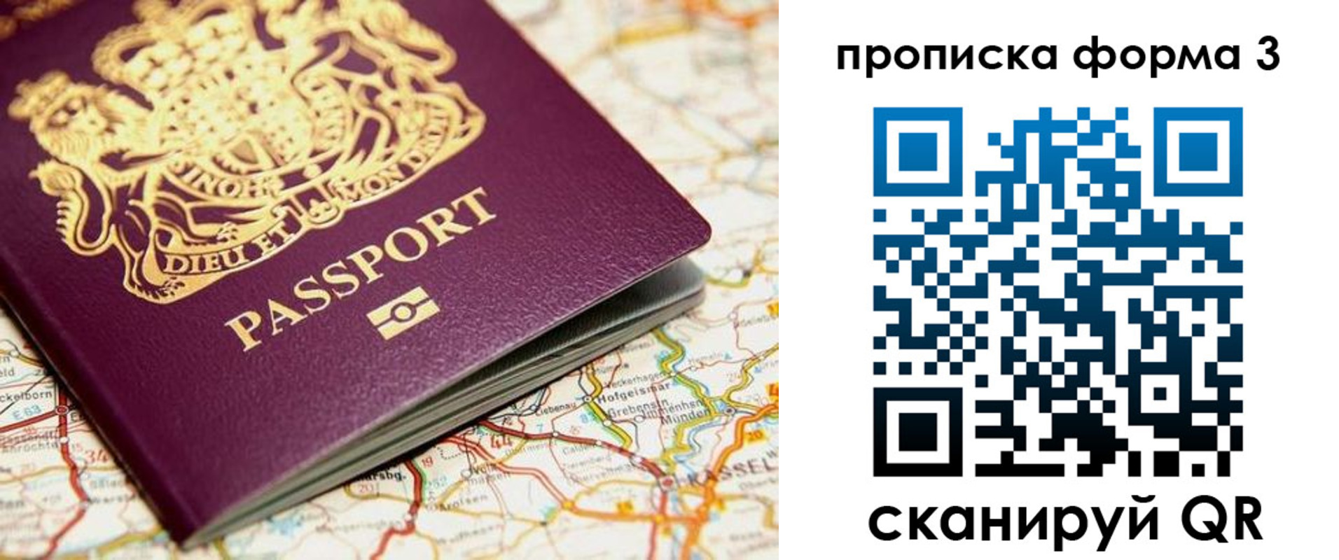 прописка от собственника в Елабуге