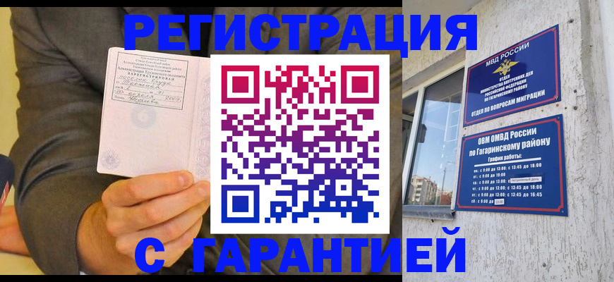 прописка поиск в Елабуге