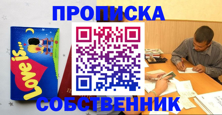 прописка регистрация в Елабуге