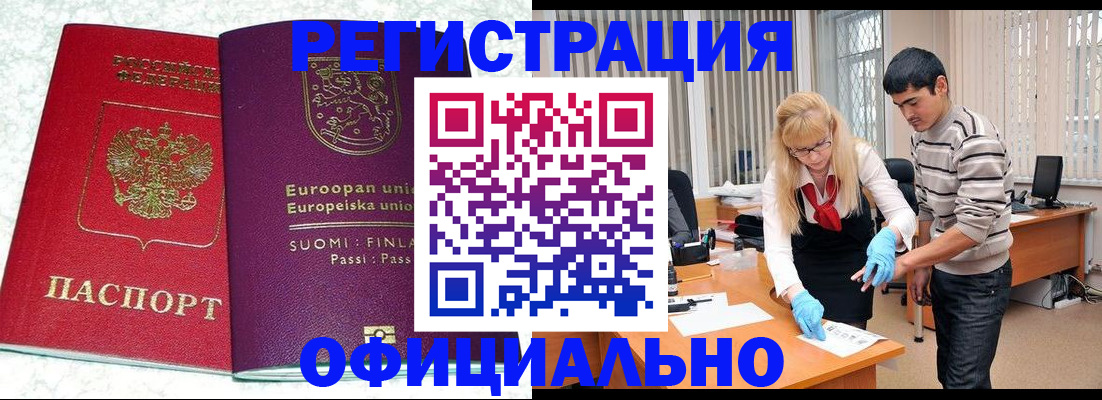 временная регистрация поиск в Елабуге