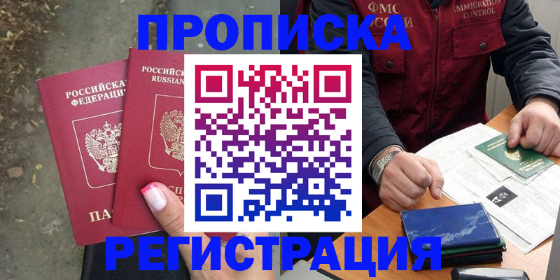 временная регистрация 2025 в Елабуге