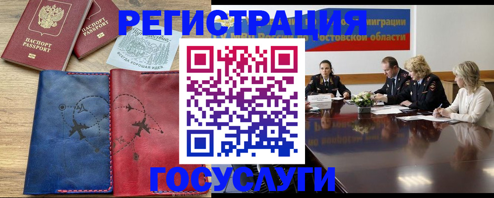 регистрация в Елабуге