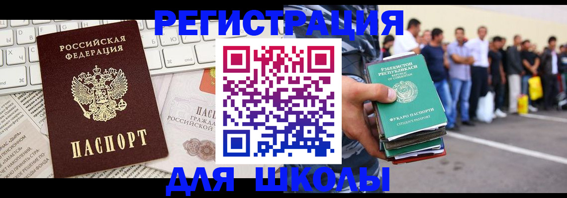 регистрация в Елабуге